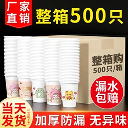 Paper Cups, Disposable Cups, Thickened Water Cups, Household Paper Cups, Commercial Use, Whole Box Wholesale Price, Hot Drink Cups, Entertaining Guests
