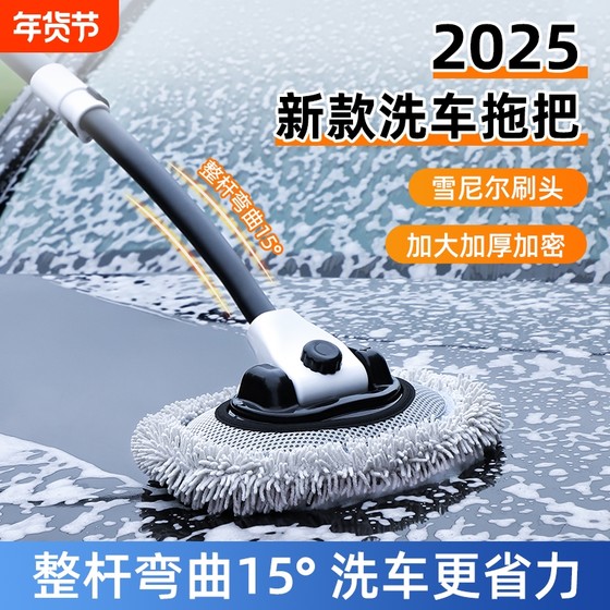 
Professional car washing mop without damage to car paint cleaning car special car brushing and cleaning artifact 2025 new car washing and sundial