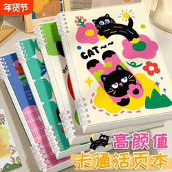 Dopamine Loose-Leaf Notebook B5 High-Value Notebook Cute Girls' Elementary School Notebook Detachable A5 Spiral Notebook for Middle School Students 2025 Diary Notebook Grid Lined Flat Lay Notebook