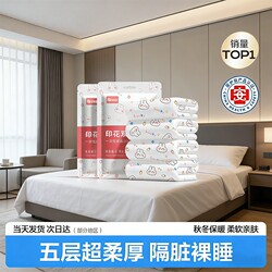 Disposable Four-Piece Bed Sheet Set for Hotel Beds, Including Duvet Cover, Pillowcase, and Quilt Cover; Three-Piece Travel Thickened Bedding Set