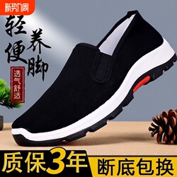 Old Beijing Cloth Shoes for Men, Summer Breathable Work Shoes, Non-Slip Canvas Shoes, Wear-Resistant Sports Shoes