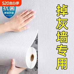 Special Wallpaper for Gray Walls, Self-Adhesive, Waterproof, Moisture-Proof, 3D Wall Stickers for Home Use, Wall Stickers, Wallpaper, Wall Covering, and Decorative Cover-Up