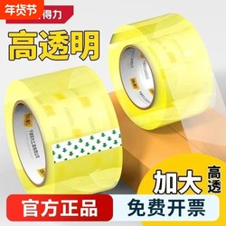 Deli 6-Roll Pack of Transparent Tape, Large Roll High Transparency Packing Tape 4.8/ 6cm Cm, Wholesale Large Wide Packing Tape, Non-Residue Sealing Transparent Tape for Packaging