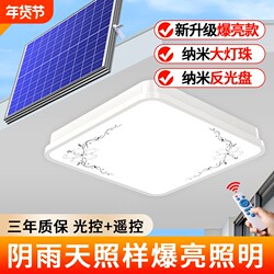 Solar Ceiling Light, Household Garden Light, Indoor Led Wall Light, Rural Room, Bathroom, Balcony, Living Room, Corridor