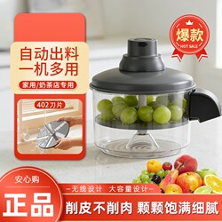 Commercial Electric Fruit and Vegetable Peeler for Home Use, Grape Peeling Machine, Fully Automatic Wireless Peeling Device, Multifunctional