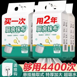 Hanging Thick Non-Stick Disposable Dishcloth, Lazy Cleaning Cloth, Dual-Use for Dry and Wet, Kitchen-Specific Paper Towel for Home Use