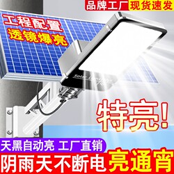 Solar Outdoor Lights, Household Garden Lights, 2025 New Rural Yard Lighting Lights, High-Power Super Bright Road Lights