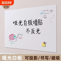 Matte Whiteboard Writing Board Magnetic Office Wall Children's Teaching Drawing Board Removable Magnetic Wall-Mounted Home Small Blackboard Magnetic Erasable Whiteboard Sticker Bracket Soft Whiteboard Wall Sticker Wall Surface
