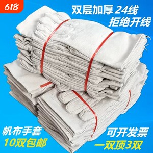 24 Line double -layer thickened full -lined canvas glove work electricity, wear -resistant and breathable mechanical labor protection supplies gloves
