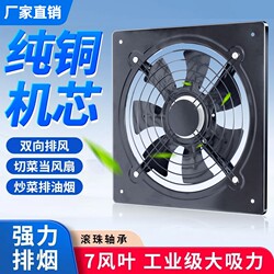 Powerful Kitchen Exhaust Fan, Window-Mounted Ventilation Fan, Smoke Extractor Fan, Silent Household Exhaust Fan
