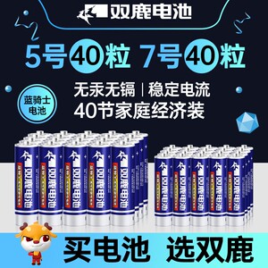 
Shuanglu carbon dry battery No. 5 No. 7 genuine free shipping No. 5 No. 7 mixed children's toys genuine AA ordinary battery wholesale 1.5V air conditioner TV remote control mouse wall clock AAA