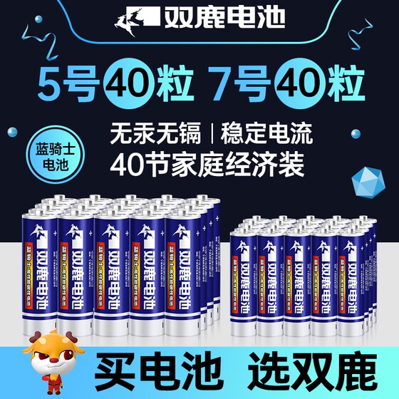
Shuanglu carbon dry battery No. 5 No. 7 genuine free shipping No. 5 No. 7 mixed children's toys genuine AA ordinary battery wholesale 1.5V air conditioner TV remote control mouse wall clock AAA