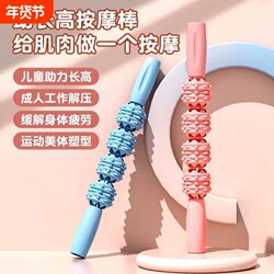 Yoga Equipment Langya Muscle Relaxation Tool Slimming Leg Roller Stick Calf Deep Massage Wolf Tooth Massage Roller