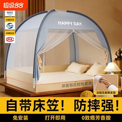 Home Bedroom Yurt-Style Mosquito Net, No-Installation Required, Bed Mosquito Tent, 2026 New Model, Children's Anti-Fall Full-Cover Type