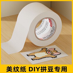 Masking Paper for Large-Scale Bead Art, Auxiliary Tool for Ironing Beads, Protective Template to Prevent Deformation, High-Adhesion Masking Tape, Traceless, Tearable, Writable, No Residue, Special Stickers for Puzzle Crafts