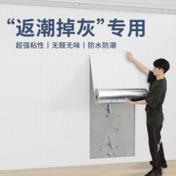 Self-Adhesive Waterproof and Moisture-Proof Wallpaper for Walls, Specialized Wall Stickers for Bedroom, Cozy Wall Decoration, Cover-Up Self-Adhesive Wallpaper