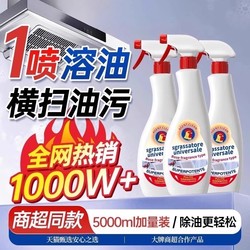Big Rooster Kitchen Powerful Grease Cleaner Cleaning Magic Tool Official Flagship Store Heavy Oil Stain Remover for Range Hoods