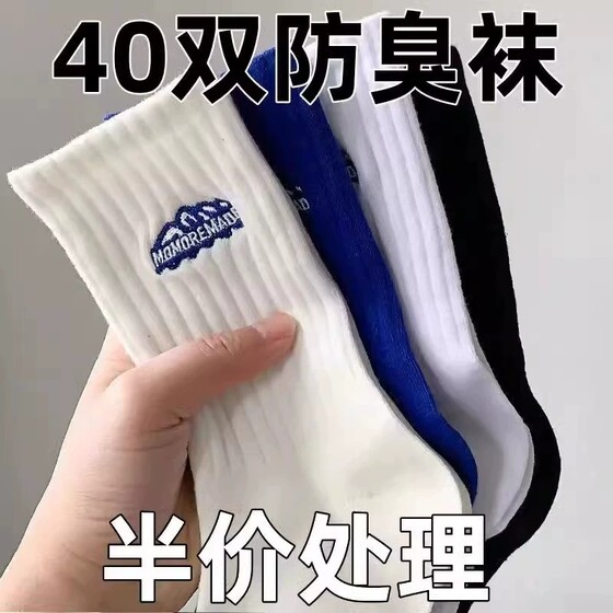 20 pairs of socks, men's mid-calf socks, spring and autumn cotton stockings, deodorant, breathable, sports, non-slip, youth boys basketball
