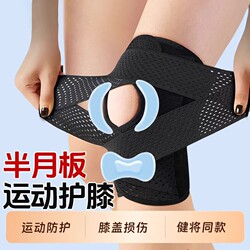 Medical Knee Brace for Men and Women with Meniscus Injury, Suitable for Joint Sports, Hiking, Climbing Stairs, Mountaineering, and Running