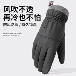 Cold resistant to minus 40] winter ski riding gloves