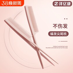 Pointed Tail Comb for Children and Girls, Gentle on Hair, Anti-Static, Suitable for Women, for Styling and Braiding, Fine-Tooth Comb for Babies