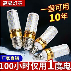 Led Screw Bulb Living Room Lamp Bedroom Lamp Corn Lamp Ceiling Crystal Lamp Household Energy-Saving Led Warm Light Super Bright