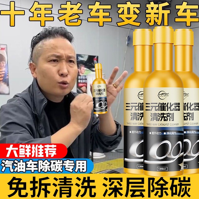 Pulu Sanyuan Catalytic Cleaner Official Authentic No. 92 Automobile Engine Removal Carbon Deposition Fuel Treasure Additive