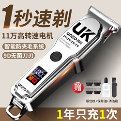 Hair Clipper Electric Trimmer for Carving Designs, Self-Haircut Tool for Oil Head Styles, Electric Self-Charging Device