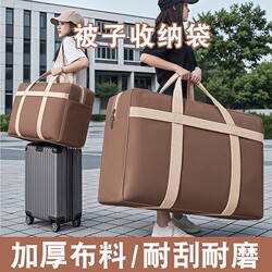 Thickened Woven Bag for Moving, Packing Luggage, and Carrying Quilts; Extra-Large, Waterproof, and Durable for Students