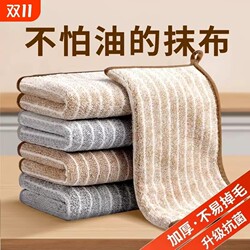 Dishwashing Cloth, Kitchen Rag, Special Thickened, Water-Absorbent, Non-Oil-Sticking Cleaning Cloth for Wiping Tables and Stoves, Lint-Free Household Towel
