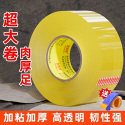 Transparent Tape, Large Roll, High Viscosity, Not Easy to Break, Wide Yellow Tape, Strong Sealing Tape for Packing and Sealing Boxes, Tape Cutter, Special Price Wholesale, Direct from Manufacturer, Extra Wide Sealing Tape for Household Use