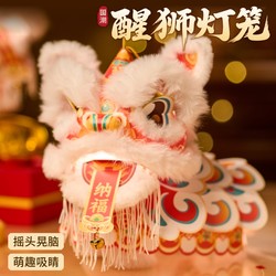 New 2026 Spring Festival Portable Glowing Lion Lantern for Children, Cute Creative DIY Craft Kit, Red
