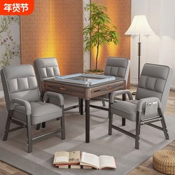 Mahjong Machine Chair, a Set of Four Chairs for the Game Room, Comfortable for Long Sitting, Gaming Chair, Computer Chair, Mahjong Sofa, High-End