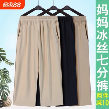 
Grandma's cropped pants summer thin ice silk casual pants