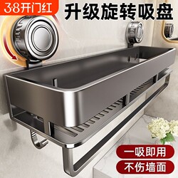 Suction Cup Storage Rack for Bathroom, No-Drill Magic Tool for Bathroom Sink, Toilet Wall-Mounted Storage Shelf