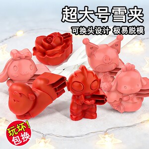 
Winter snowball clip thickened large children's snowball thickened toy loving duck removable play snow artifact