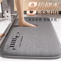 Cloud Velvet Thickened Bathroom Floor Mat, Water-Absorbent Bathroom Foot Mat, Non-Slip and Stain-Resistant Mat for Toilet Entrance, Door Mat, Carpet