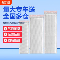 White Long Bubble Wrap Envelope Bag with Composite Pearlescent Film, Thickened Packing Foam Bag, Shockproof Bubble Bag for Express Delivery