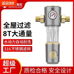 Pre-Filter Backwash Filter for Household Use, Whole House Tap Water Pipeline, Indoor and Outdoor Water Pipe Pre-Filtration, 40 Micron Water Purifier