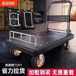Flatbed Cart, Heavy-Duty Cargo Trailer, Household Small Lightweight Transport Cart, Hand-Pulled Cart, Foldable Small Cart