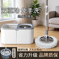 Detachable Rotating Mop for Home Use, One-Step Cleaning, Hands-Free Washing, Lazy Mop, Automatic Spin-Dry Mop Bucket