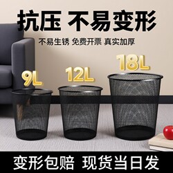 Large Capacity Trash Can for Home and Office, Thickened Rust-Proof Metal Wire Mesh Trash Bin for Kitchen and Bathroom