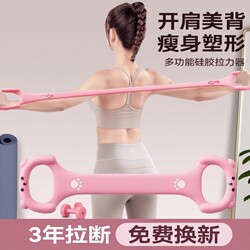 8-Shaped Resistance Band for Women, Back Stretching Strap, Home Yoga Equipment for Beautiful Back, Fitness Tool for Men, Back Stretching Magic Device