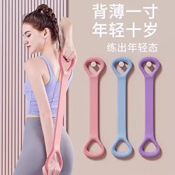 8-Shaped Resistance Band for Women, Elastic Band for Back Exercises, Home Fitness Yoga Stretching, Back Training Tool