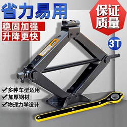 Vehicle-Mounted Car Tire Changing Tool with 0kg Small Hand-Cranked Tire Changing Tools, Horizontal Hydraulic Vertical Stand Tire Changing Tool