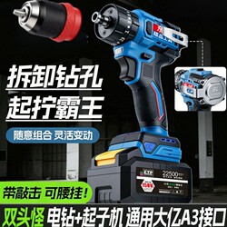 Dongcheng Brushless Rechargeable Electric Drill, Dual-Speed Multifunctional Quick-Release Screwdriver, Dual-Purpose Screwdriver, Electric Screwdriver