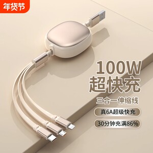 
100W ultra-fast charging data cable three-in-one ultra-portable retractable one-to-three 6a charging cable suitable for typec Apple Huawei vivo car USB Android mobile phone multi-function three-head tablet cable