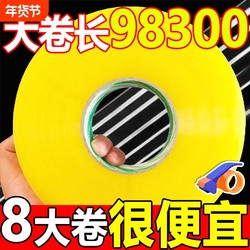 Adhesive Tape for Sealing Boxes, Large Roll Transparent Tape, Whole Box, Direct Sales from Manufacturer, High Viscosity, Thickened and Widened, for E-Commerce and Taobao Packaging