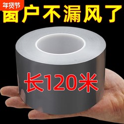 Window Windproof Sealing Tape for Sealing Glass Doors and Windows to Prevent Wind Leakage, Special Tape for Winter Wind Protection and Warmth