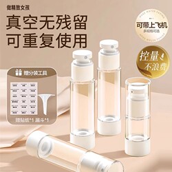 Cosmetics Dispensing Bottle Travel Vacuum Portable Press-Type Lotion Sample Small Bottle Empty Bottle Travel Airplane Spray Bottle